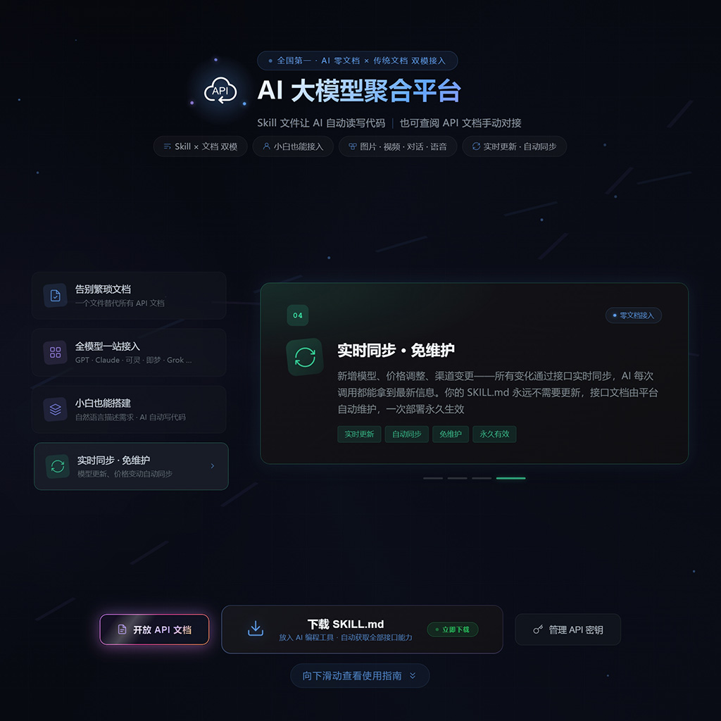 后台API与Token调度